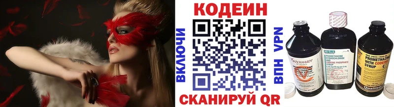 Кодеиновый сироп Lean Purple Drank  Дрезна 