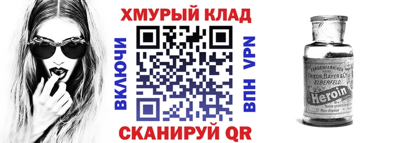 купить закладку Дрезна ГЕРОИН герыч