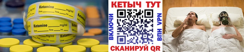 КЕТАМИН ketamine Дрезна