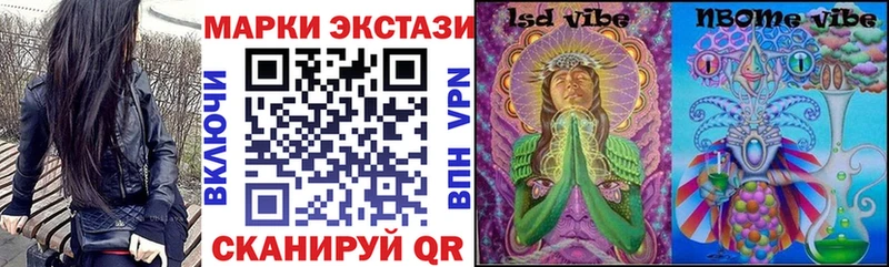 Марки 25I-NBOMe 1,8мг Дрезна